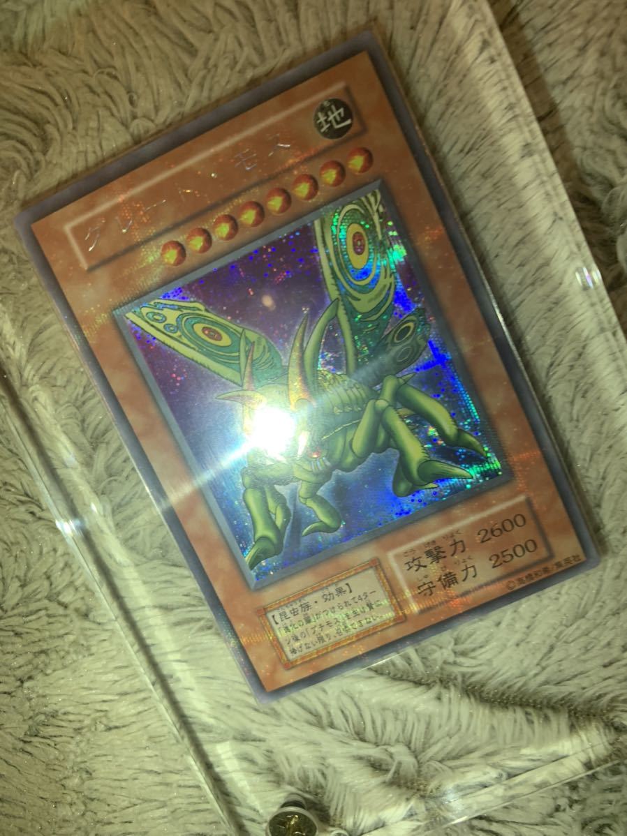 No.1752 遊戯王 良品 初期 トビペンギン ウルトラシークレットレア