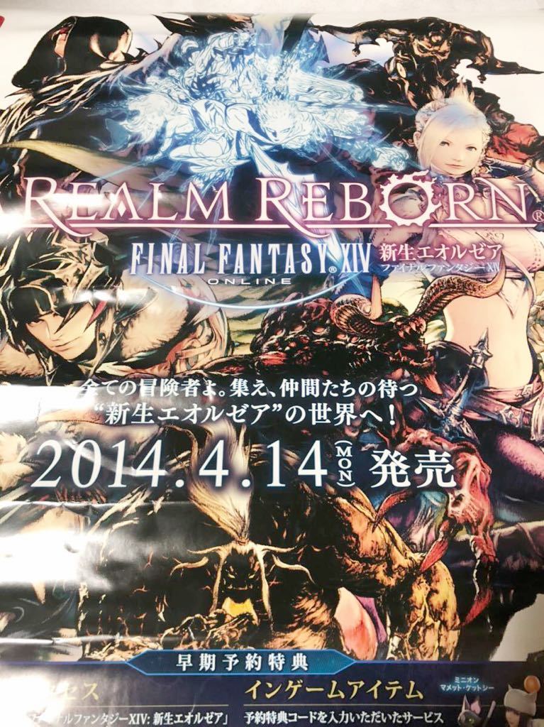Yahoo!オークション - FINAL FANTASY XIV ファイナルファンタジー14 新