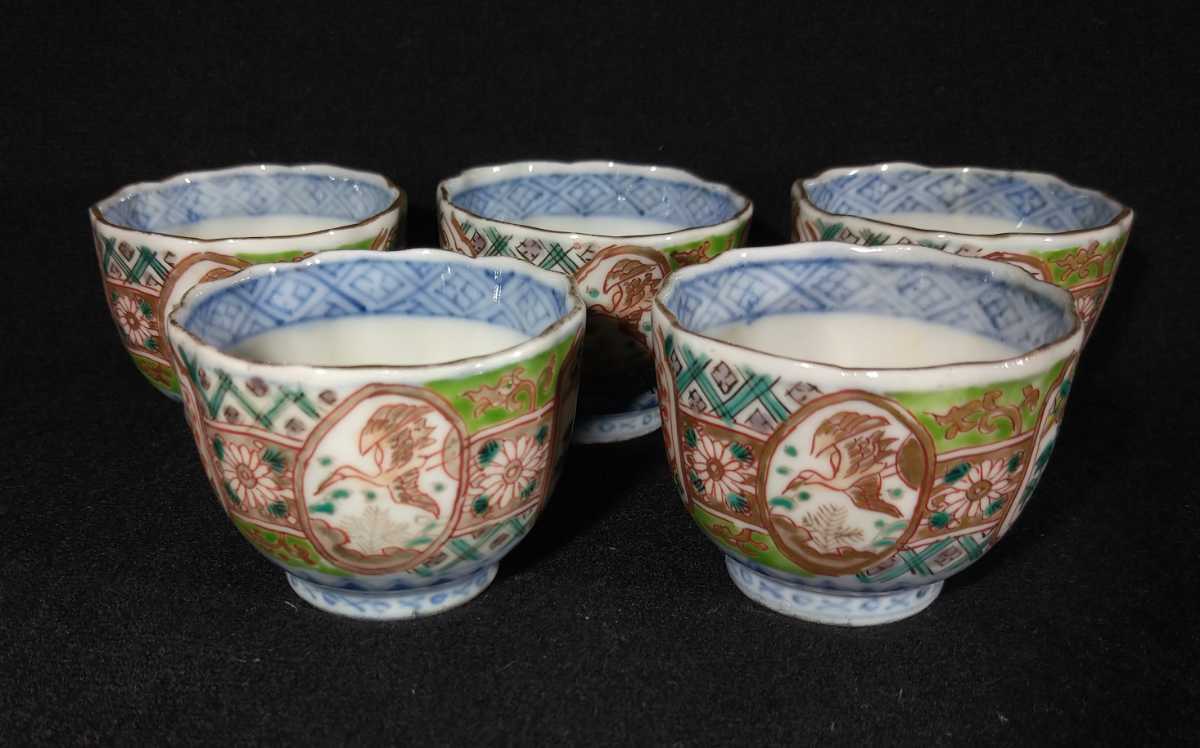 伊万里 古伊万里 色絵 金襴手 ちょこ 猪口 花の図 大正元年 20客