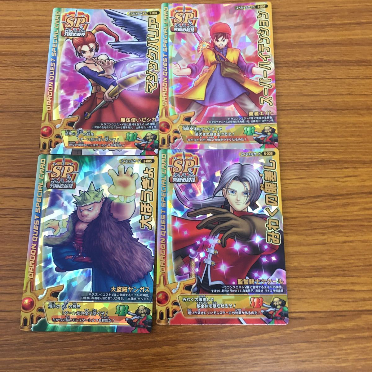 Yahoo!オークション - 矢 31 ドラゴンクエスト モンスター バトルロー