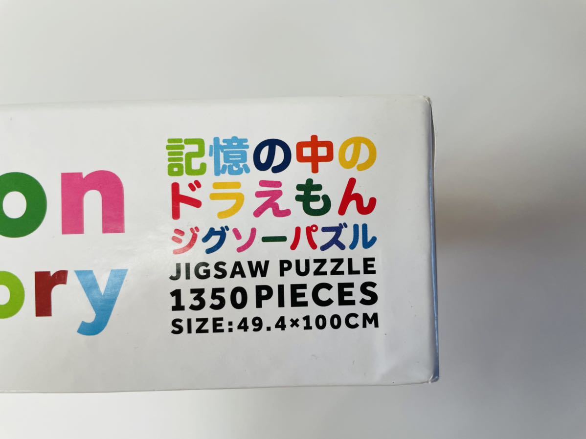 Yahoo!オークション - 【額入り完成品】記憶の中のドラえもん ジグソー