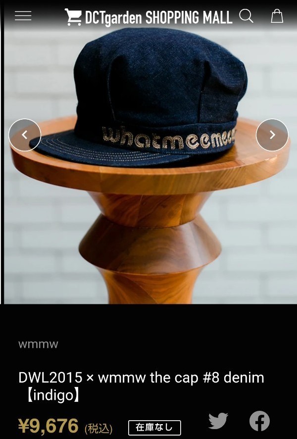 ドリカム吉田美和デニムキャスケットwmmw