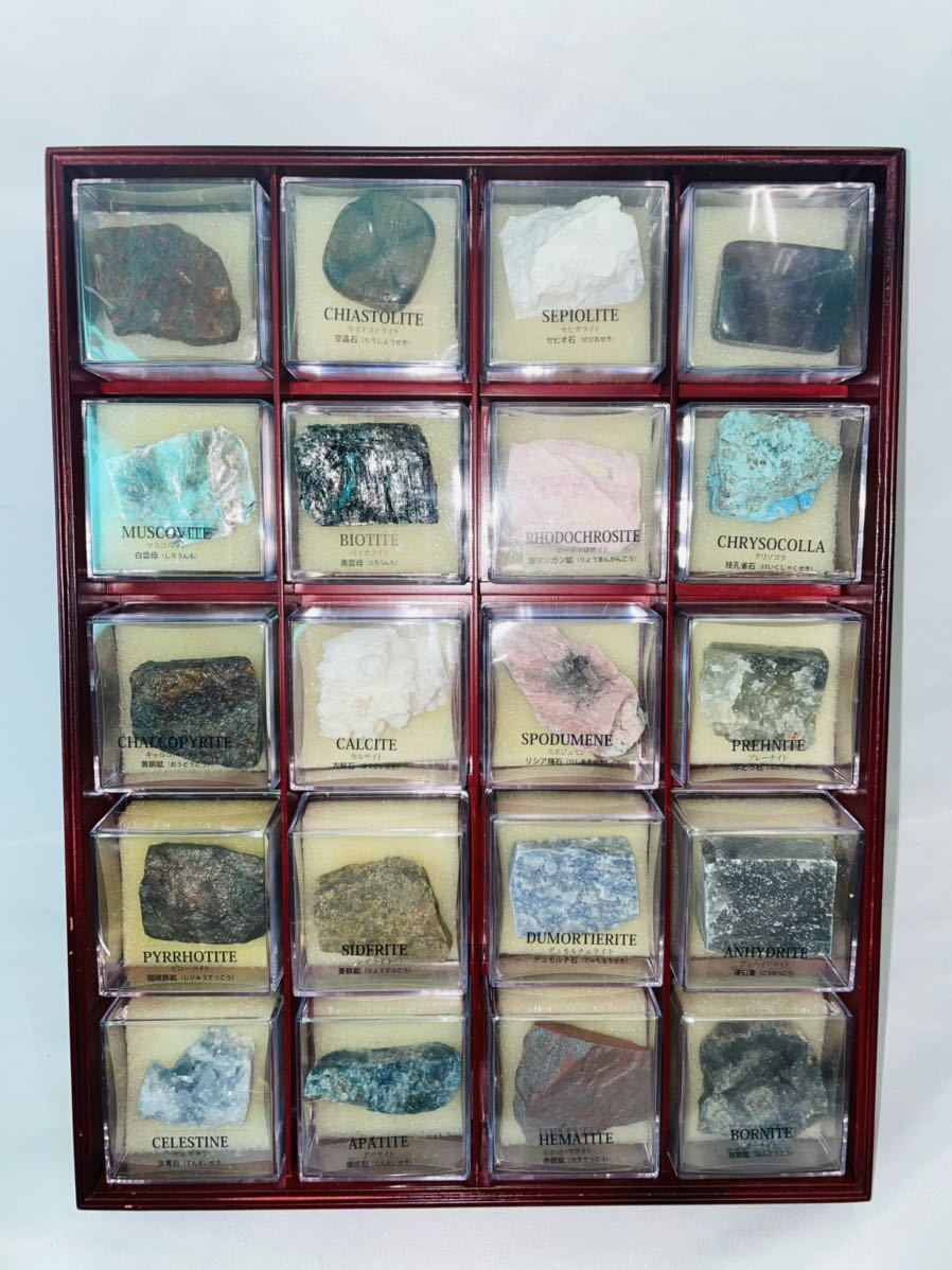 ディアゴスティーニ 地球の鉱物コレクション No.1〜40 標本 冊子付き