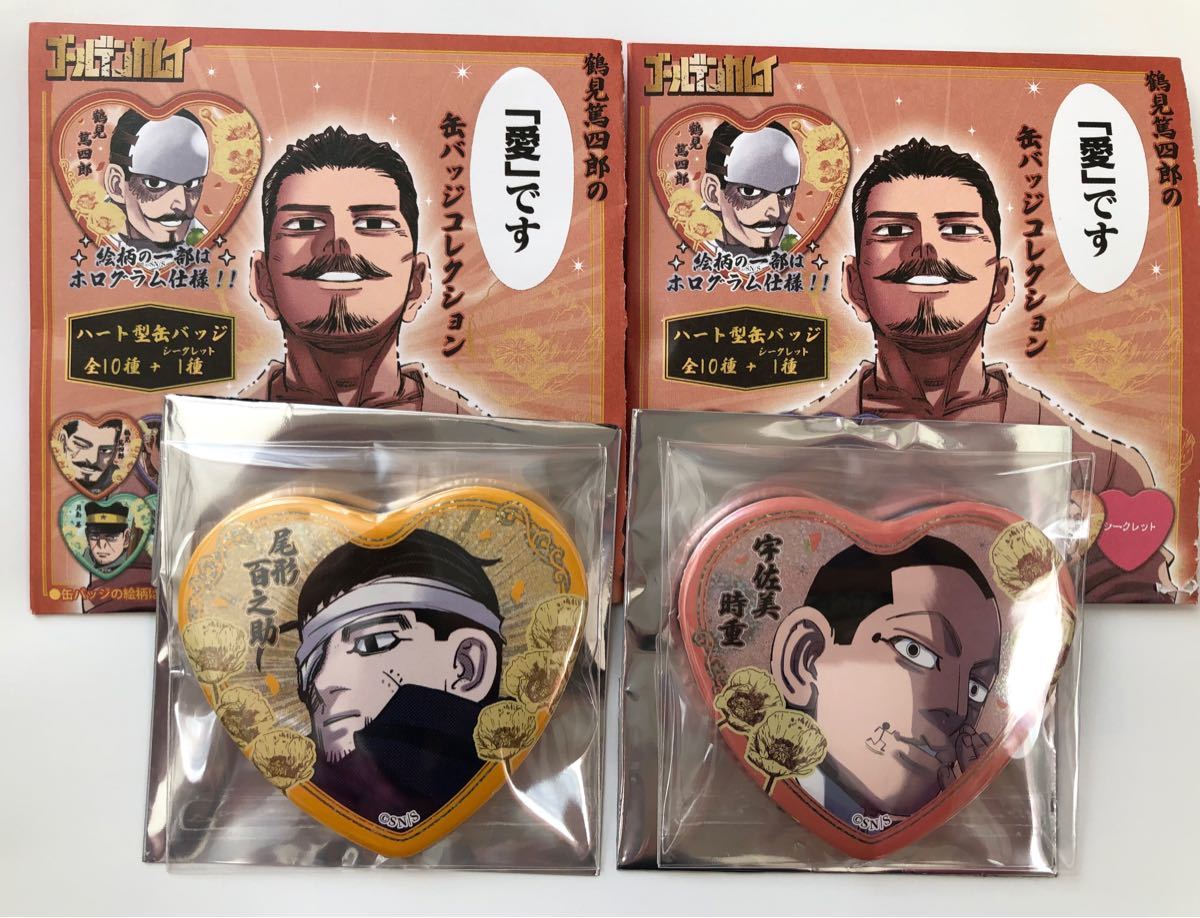 ゴールデンカムイ 鶴見篤四郎の缶バッジコレクション 尾形/宇佐美