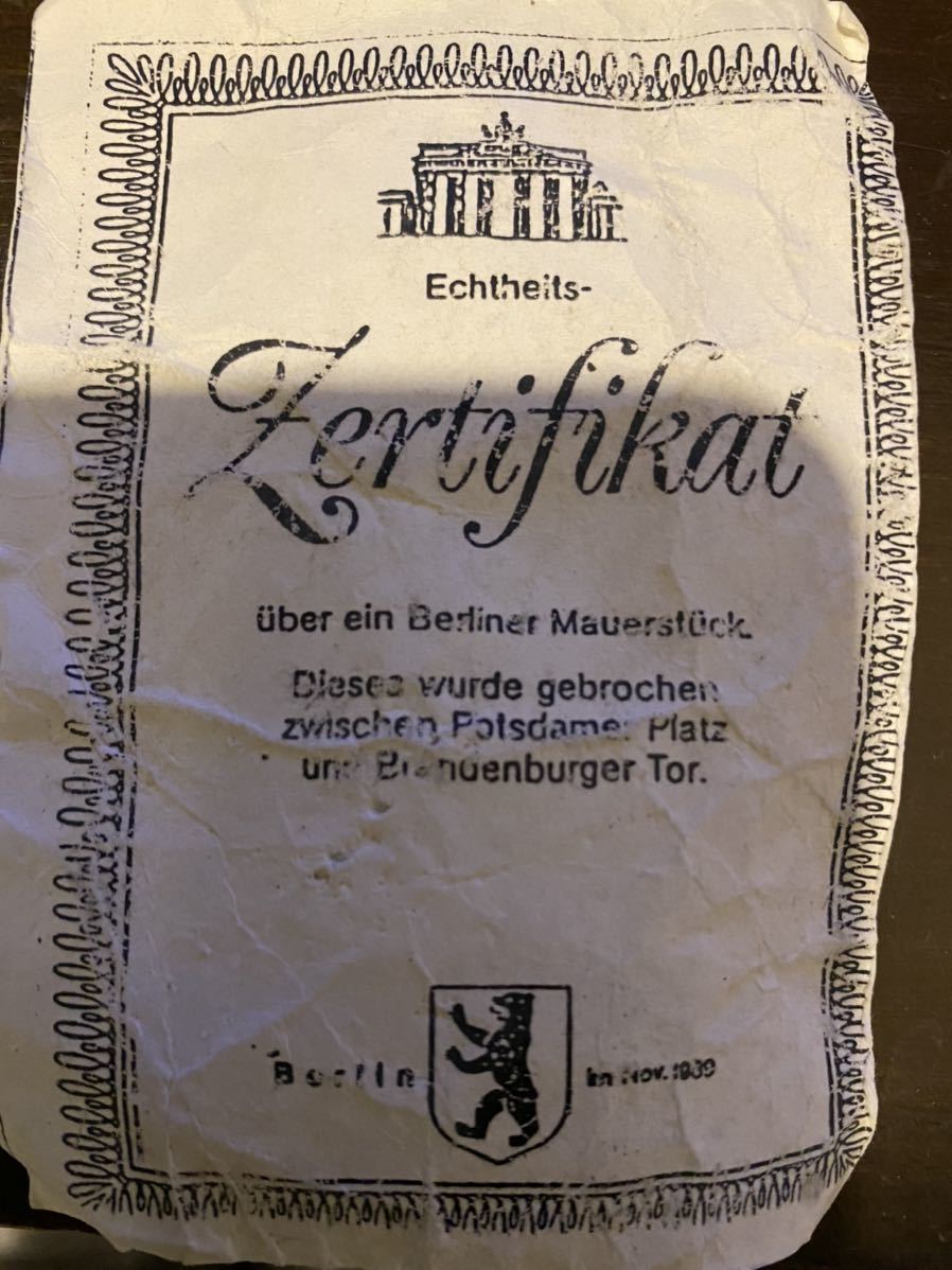 ベルリンの壁崩壊時の壁の石 証明書つき 1990年にドイツで買ったお土産