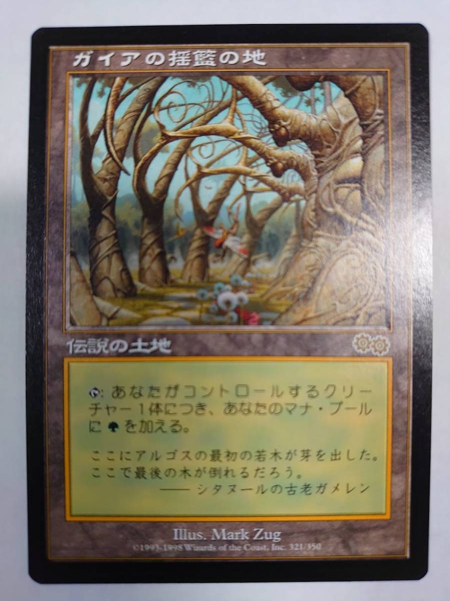 MTG ガイアの揺籃の地 日本語 1枚 ② MTG ガイアの揺籃の
