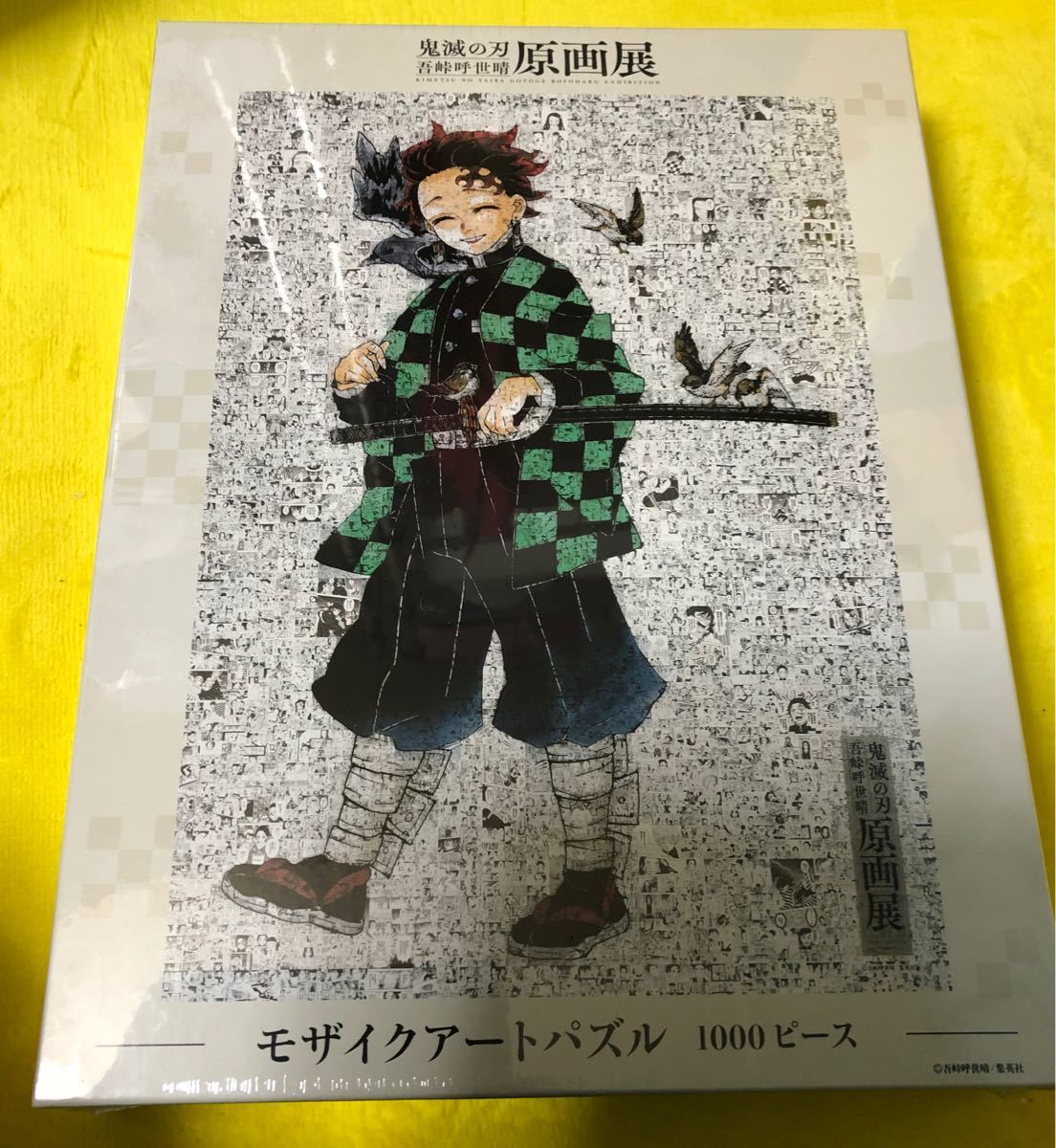 鬼滅の刃 モザイクアートパズル 吾峠呼世晴原画展 鬼滅の刃原画展