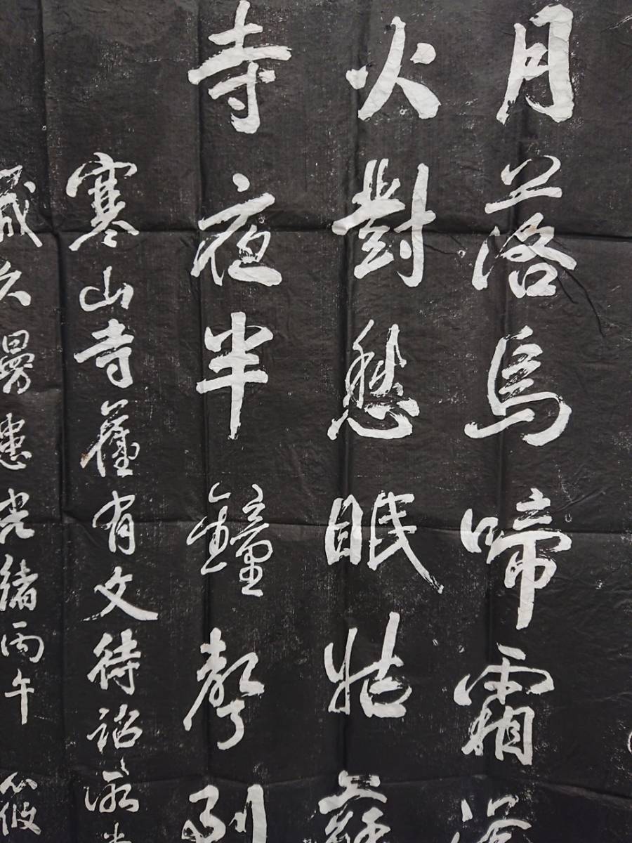 中国蘇州 寒山寺 住持秋爽 書 掛軸 漢詩 唐代 杜荀鶴 の詩 中国