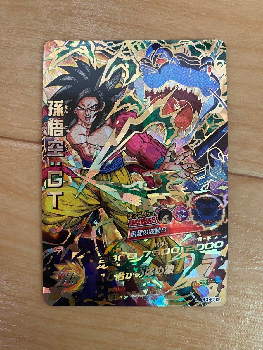 まとめ売り。ドラゴンボールヒーローズ ドラゴンボールヒーローズ HJ3