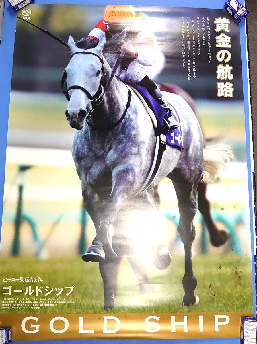 ヒーロー列伝 初期 オグリキャップ シルバー B3 ポスター Amazon.co.jp