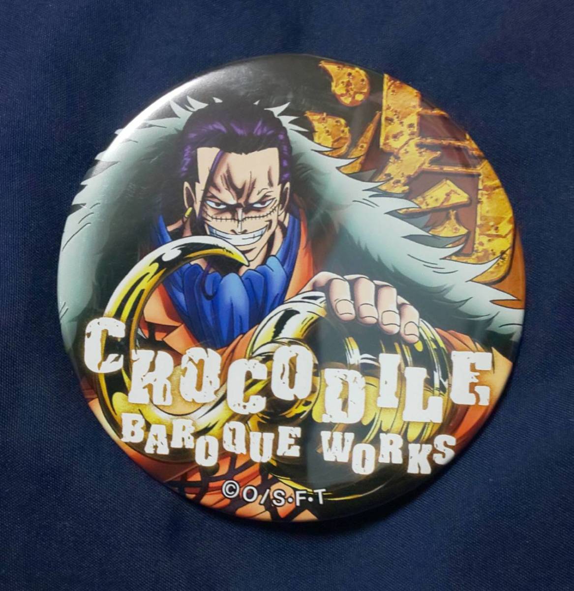 ワンピース 第19弾 輩缶バッジ クロコダイル ワンピース 第19弾 輩缶