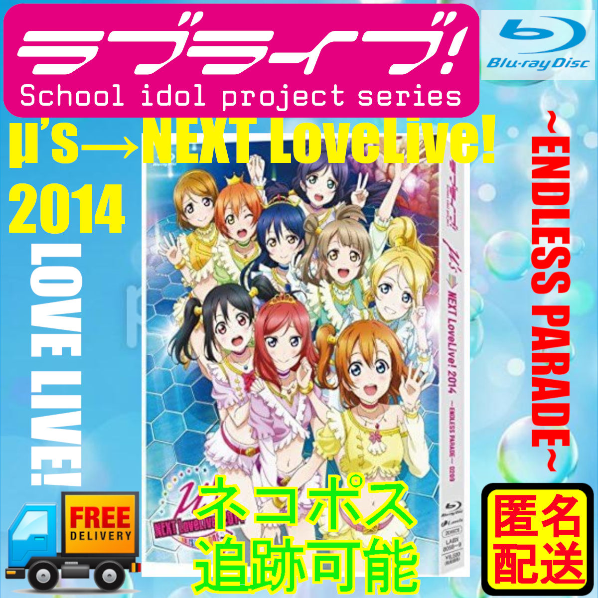 ラブライブ！ ガチャ 全42種 μ's→NEXT LoveLive！2014 ラブライブ