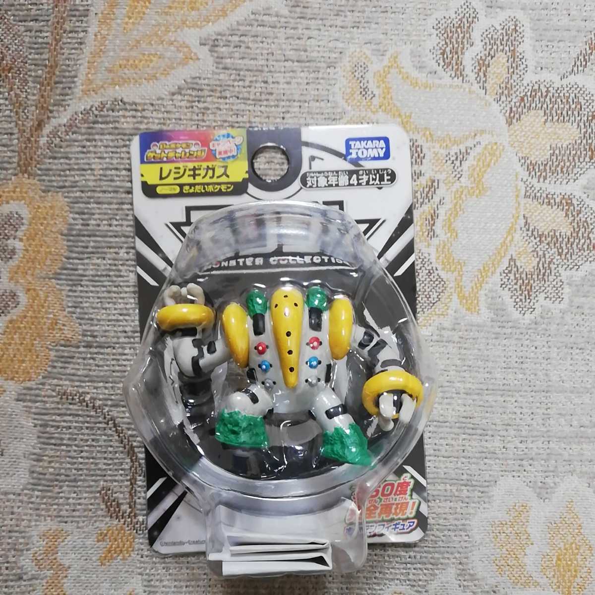 2007タカラトミー モンスターコレクション レジギガス M-125 Amazon.co