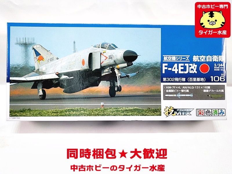 技mix F-4EJ 第301飛行隊 TOMYTEC 【公式通販】