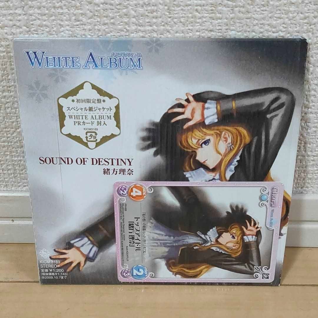 ② White Album 緒方理奈 ブロマイド 特典 ② White Album 緒方理奈