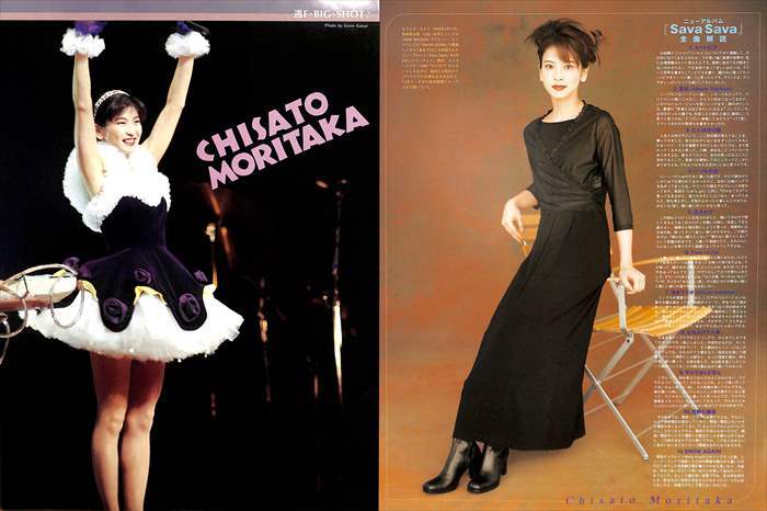 Yahoo!オークション - 森高千里 切り抜き 200P＆ピンナップ （A) 貴重