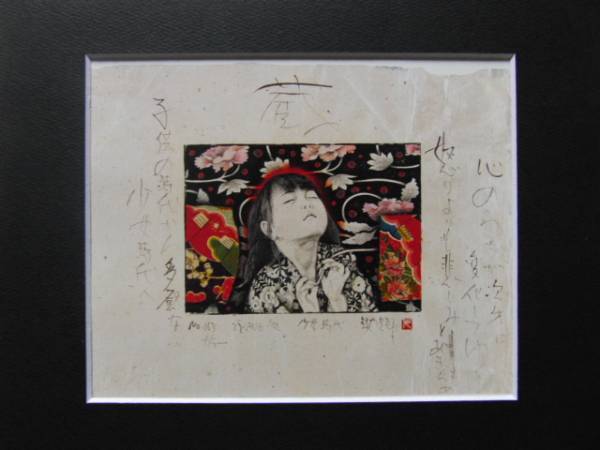 智内兄助、引力の間、希少な画集より、新品高級額・額装付、状態良好