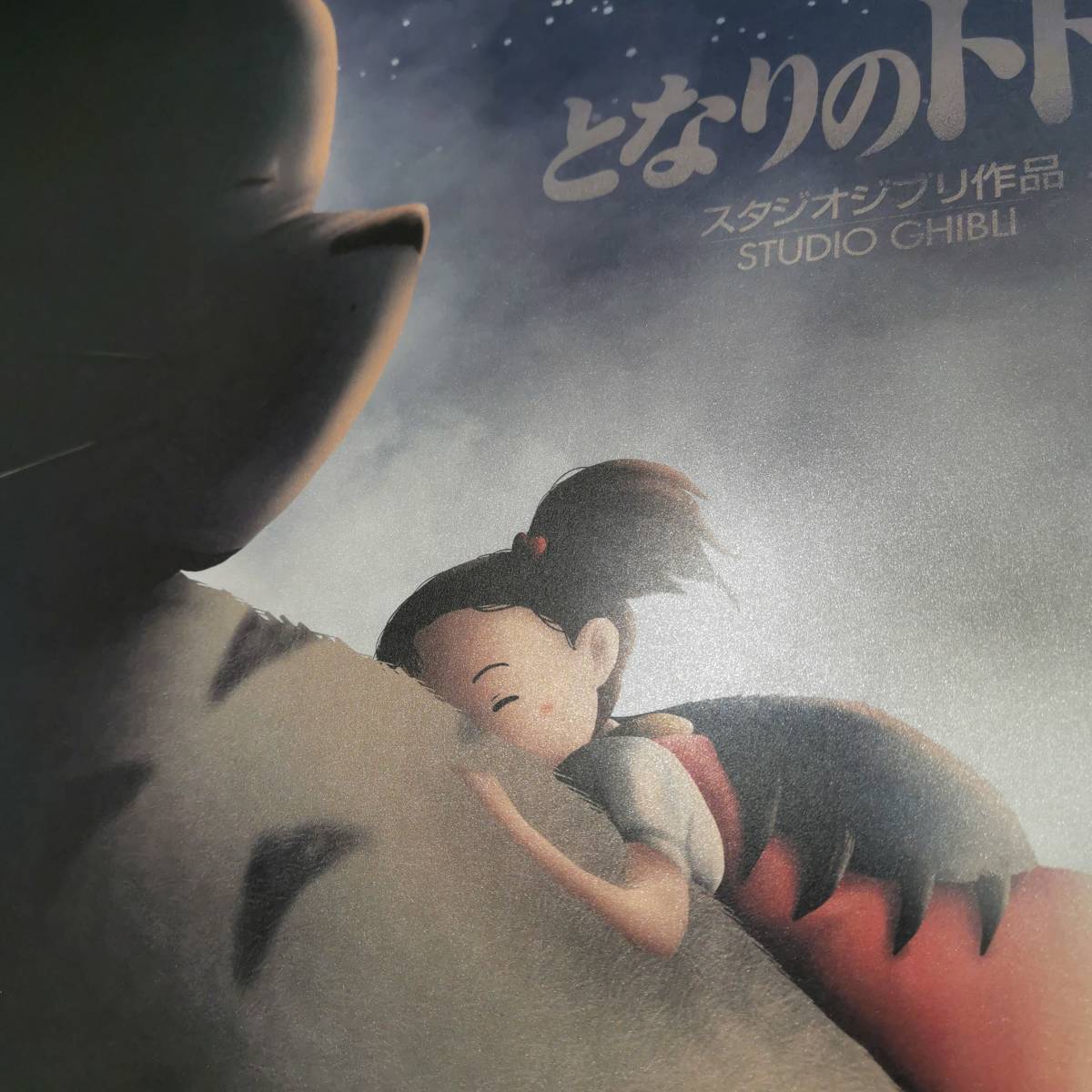 宮崎駿 風の谷のナウシカ ポスター72×50 風の谷のナウシカ』ポスター