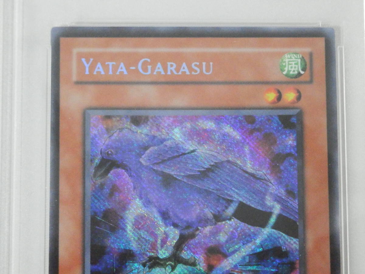 遊戯王 八汰烏 旧アジア ARS10 鑑定書付き シークレット 八咫烏 英語