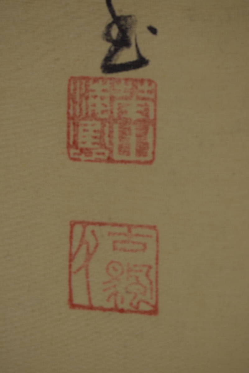 真作】柚木玉邨/蘭之図/蘭画賛/掛軸☆宝船☆Z-440 真作】柚木玉邨/蘭之