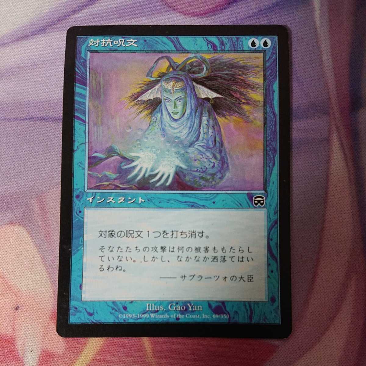 対抗呪文 日本語foil 4枚セット MTG 対抗呪文 日本語foil 4枚セット