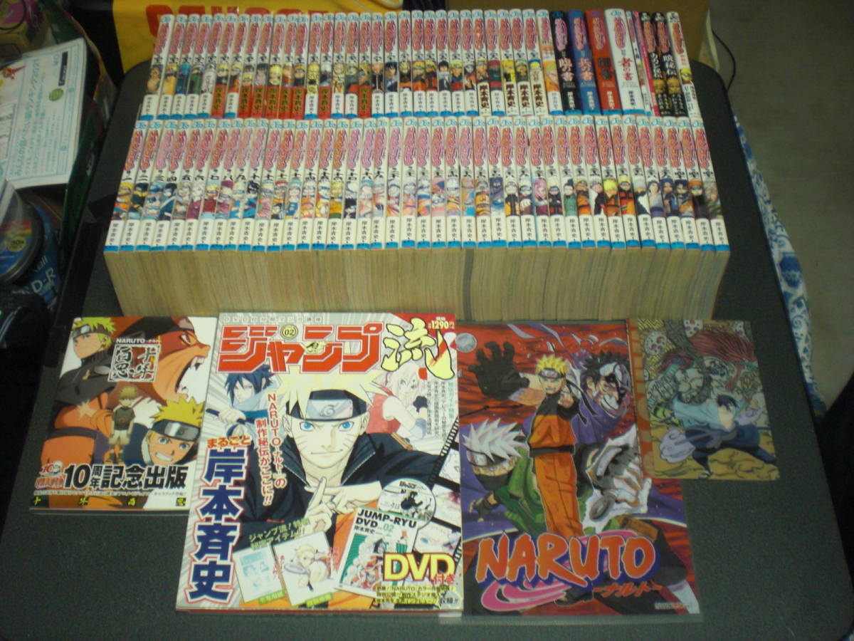 NARUTO 全巻セット 72巻＋キャラブック NARUTO 全巻セット 72巻＋