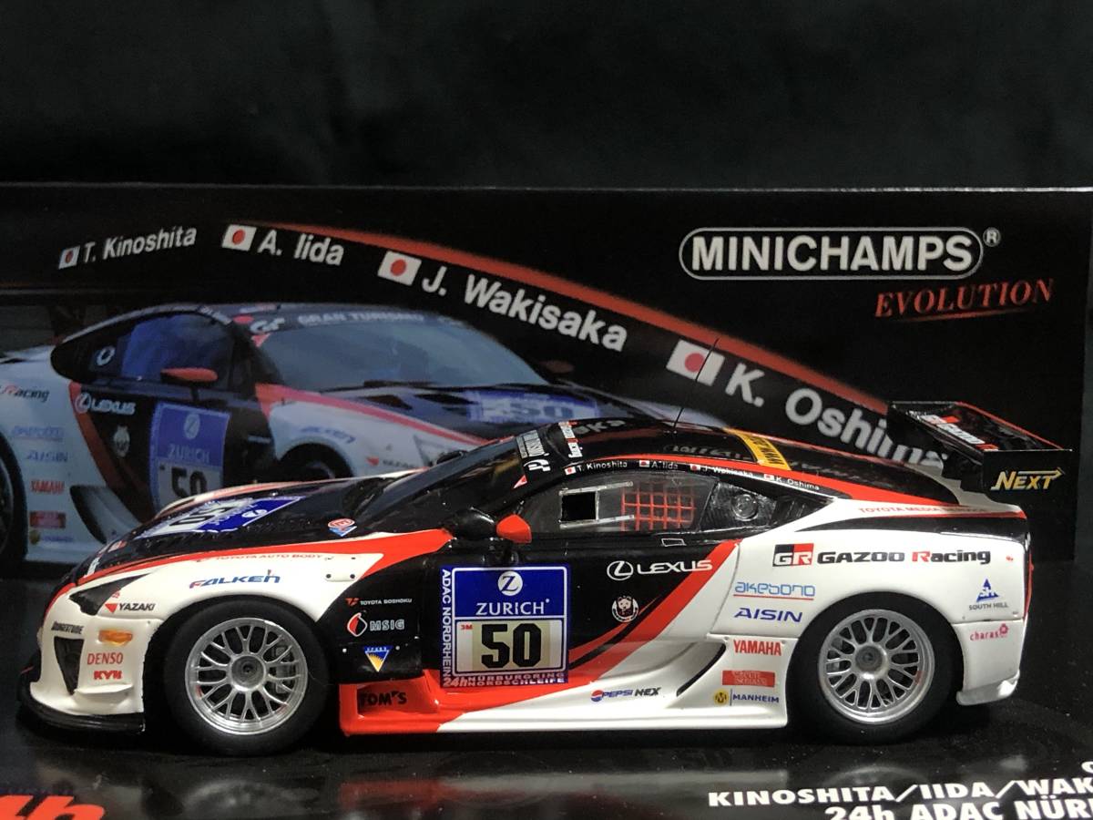 エブロ 1/43 LEXUS LF-A ニュル24時間 2010 2台まとめて 2台セット