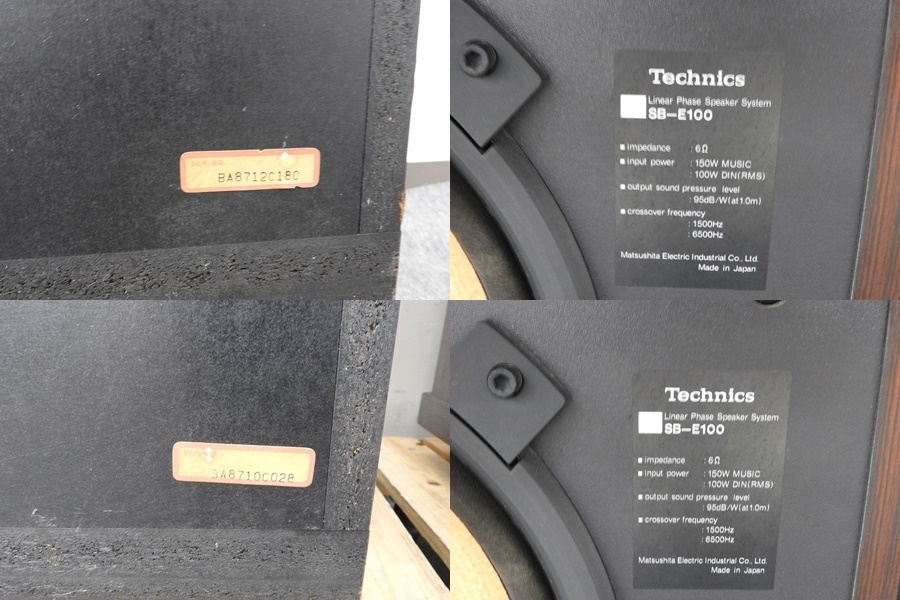 ☆Technics テクニクス SB-E100 ファッション スピーカーシステム