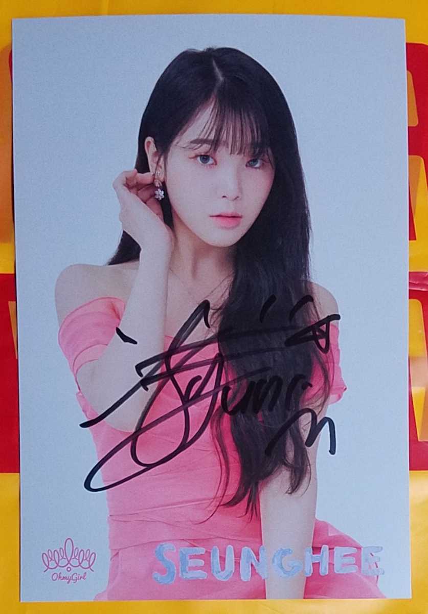 スンヒ Oh my girl サイン入り チェキ