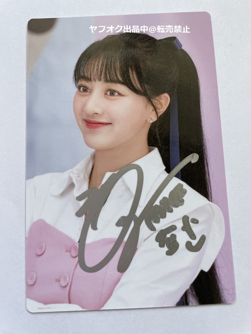 TWICE &TWICE サイン会 当選者限定 節約 直筆 サイン ジヒョ 匿名配送