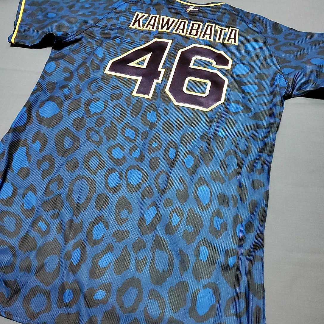 実使用品】直筆サイン入 オリックスバファローズ川端崇義選手ユニフォーム