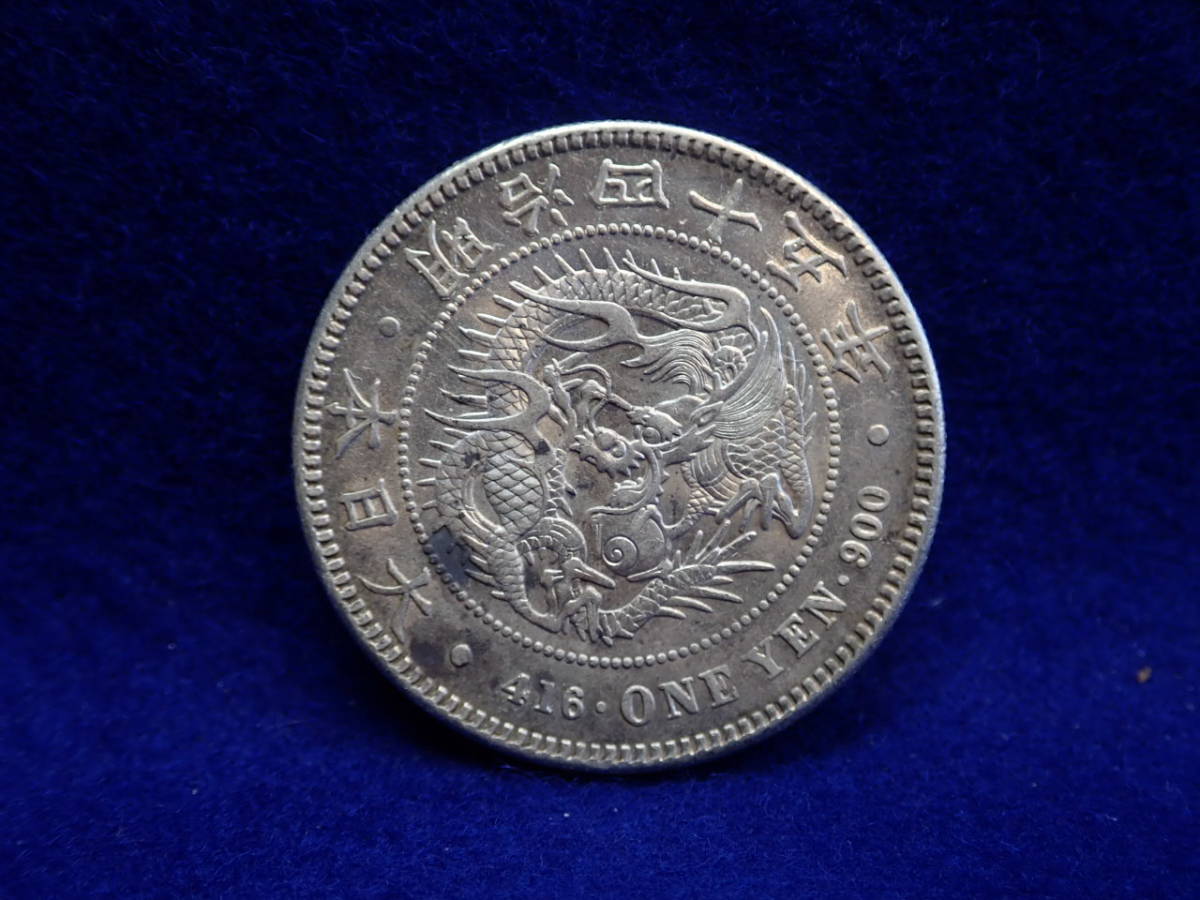 ☆1円銀貨 明治20年 小型 極美品 26、83g セール 1枚 1円銀貨 明治20