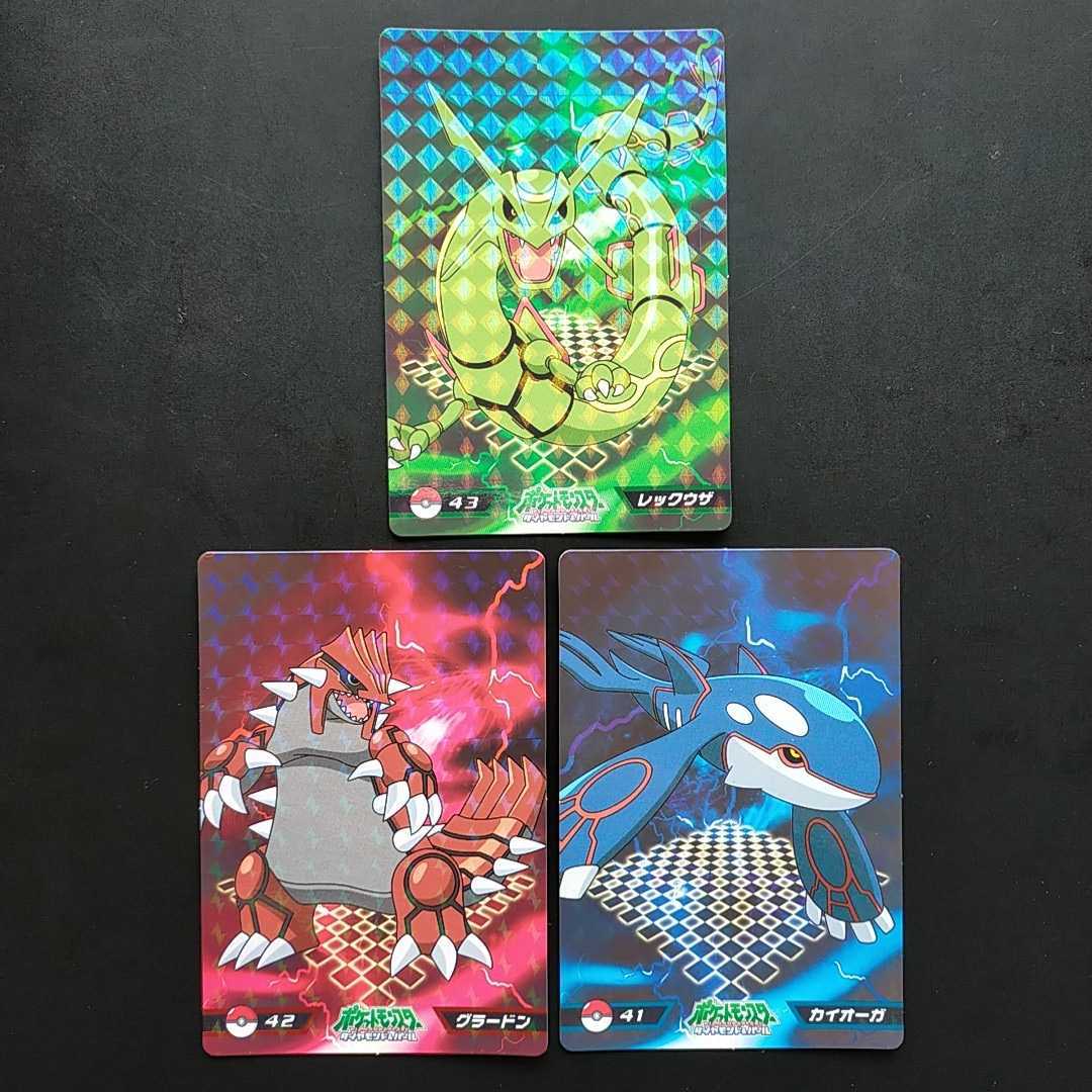 ポケモンカード レックウザ グラードン カイオーガ 3枚セット ポケモン