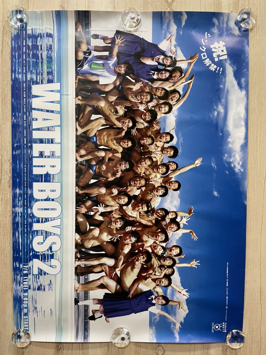 激レア】ウォーターボーイズ2 ポスター