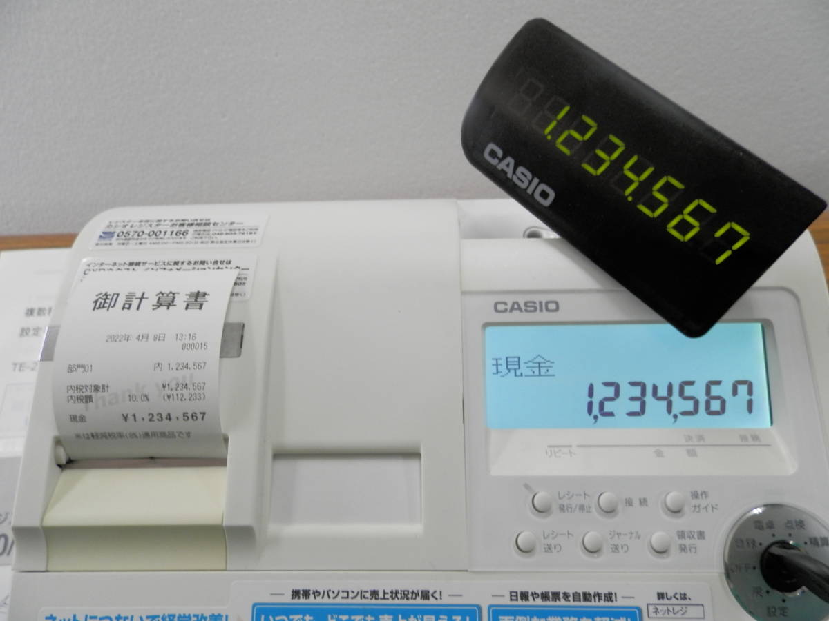 送料込カシオNM-2000(TE-2600)レジスター25部門 軽減税率対応 レシート