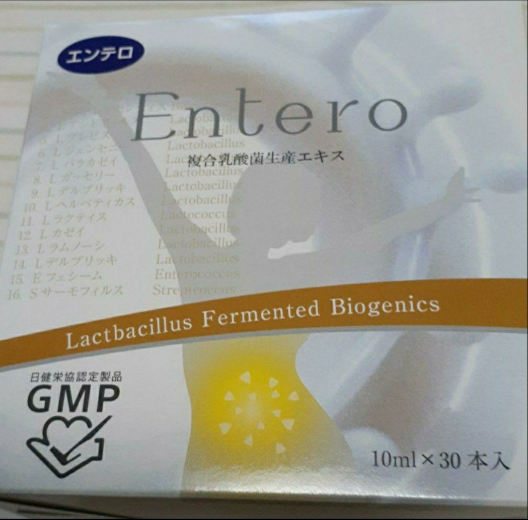エンテロ(複合乳酸菌生産エキス) 【公式通販】