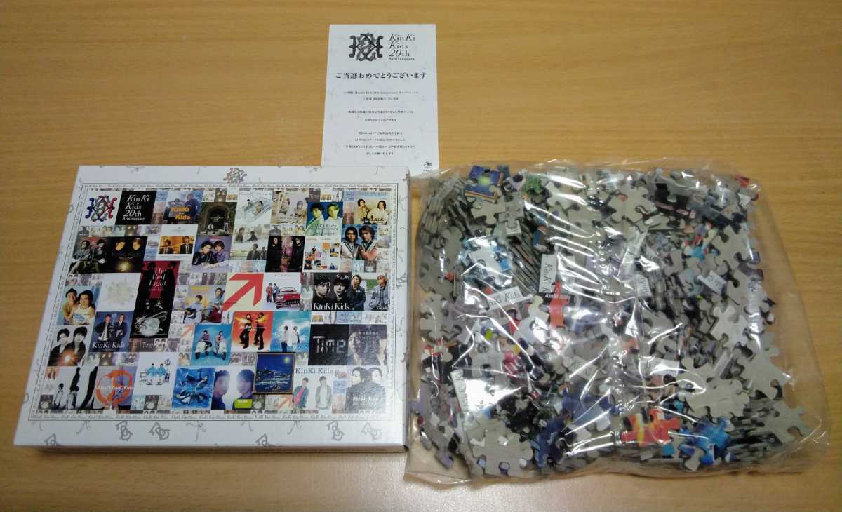 KinKi Kids 20th Anniversary ジグソーパズル 【公式通販】