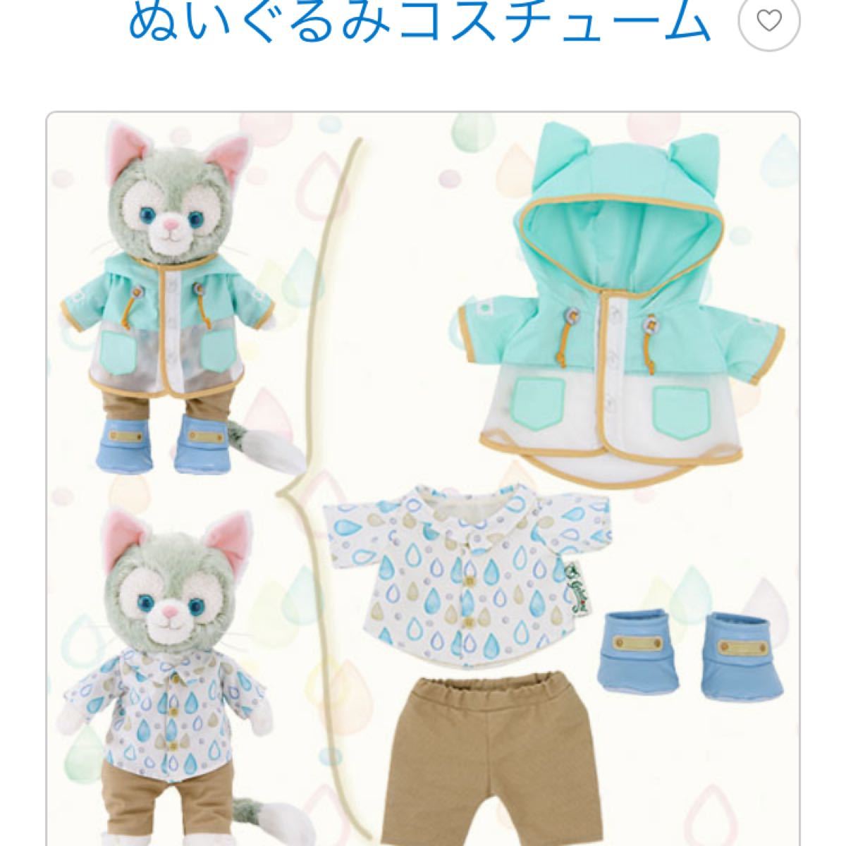 新品未使用 レイニーデイズ ぬいぐるみセット☆激可愛美男子