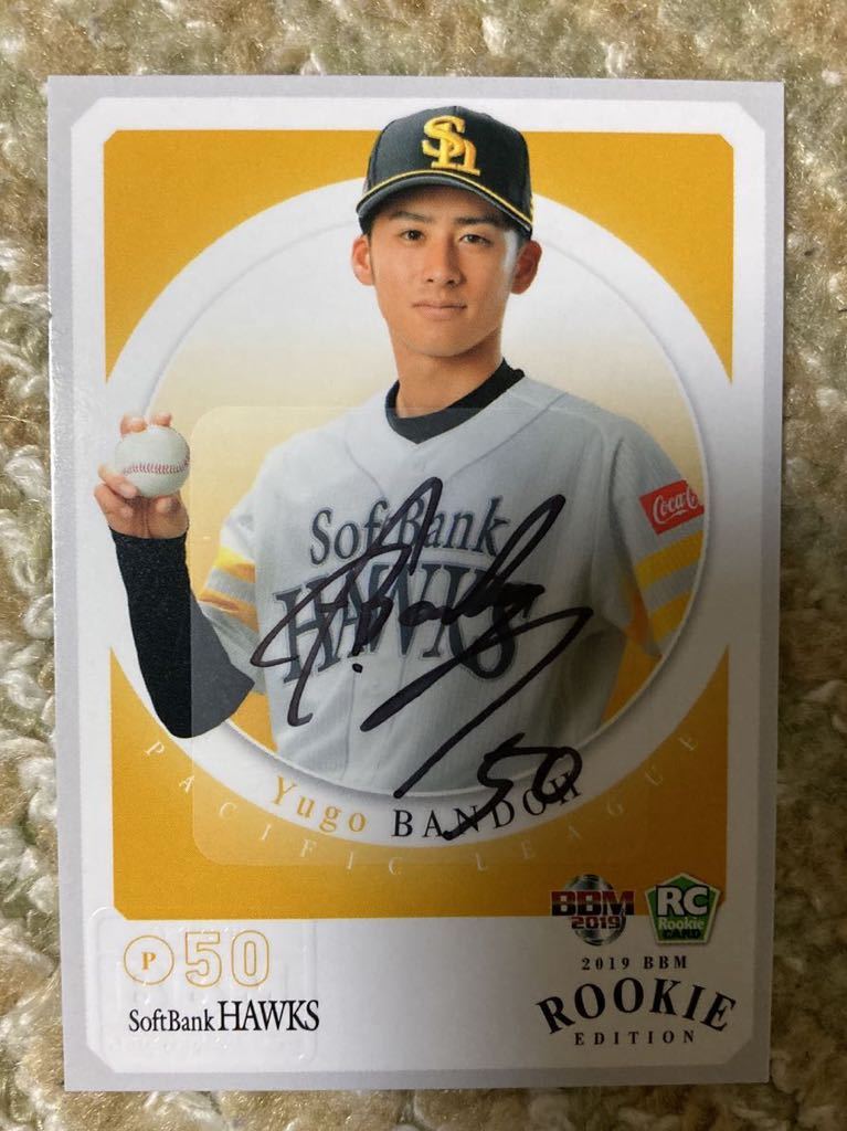 ソフトバンクホークス 板東投手 BBM 直筆サイン入りフォト BBM 2022