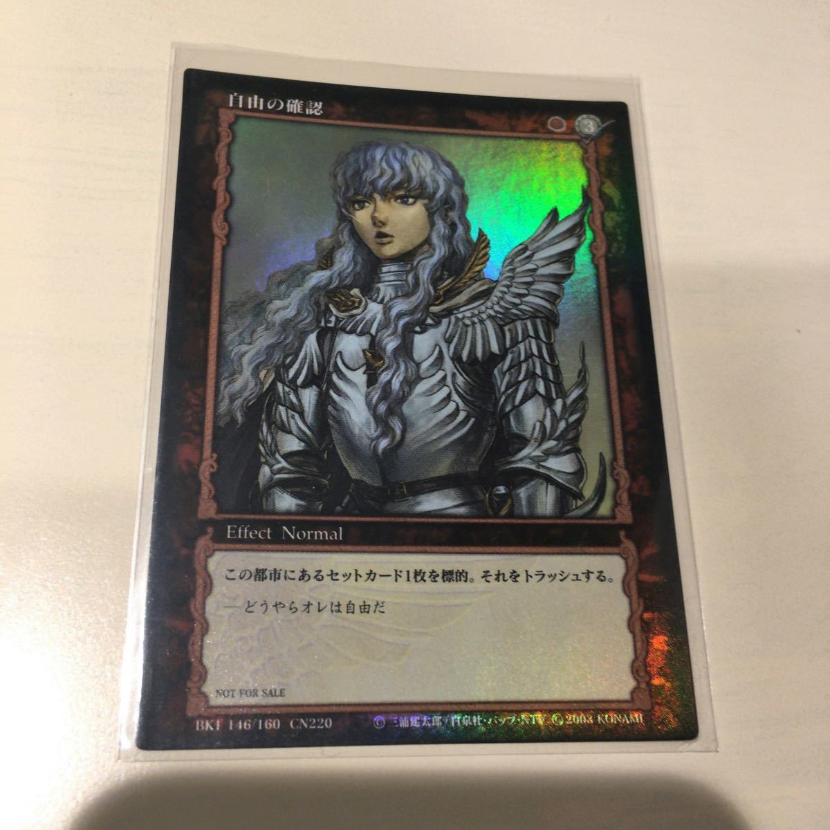 ベルセルク トレーディングカード 非売品 プロモーションBK1 ジュドー