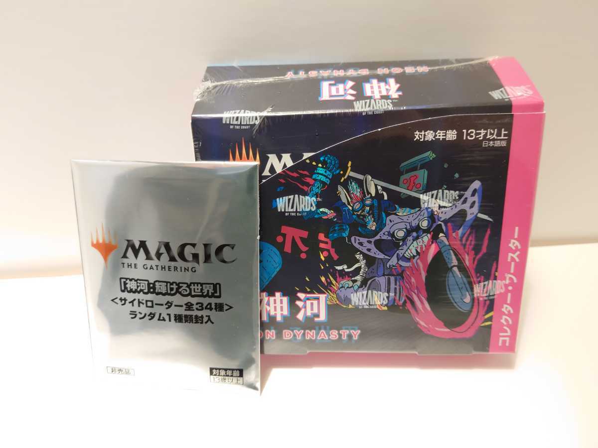 神河:輝ける世界 コレクターブースター(日本語版) MTG 神河:輝ける世界