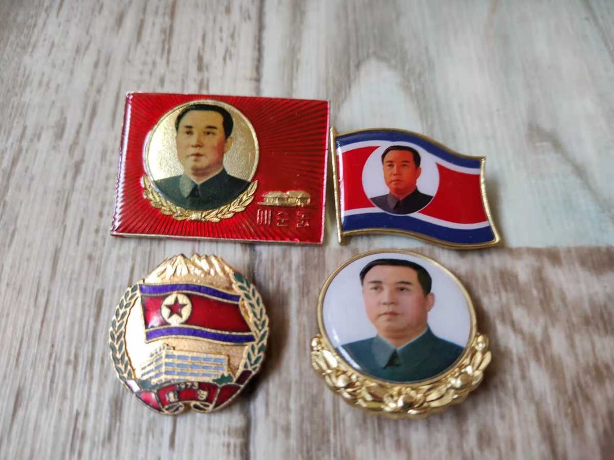 北朝鮮 金日成 バッジ まとめ Q288