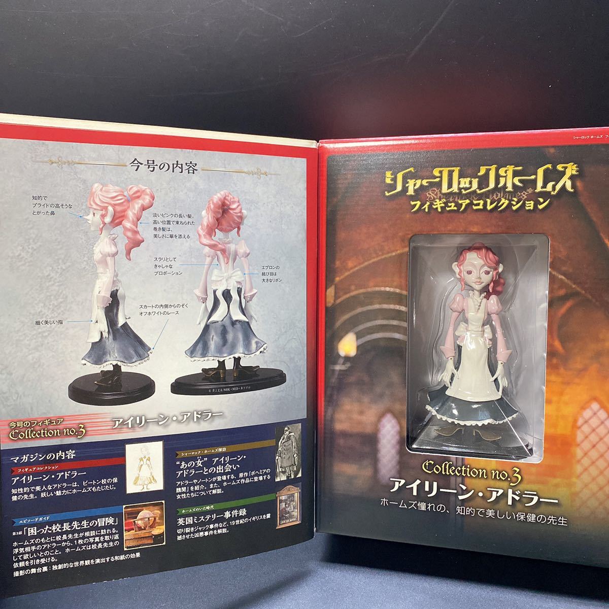 Yahoo!オークション - NHK シャーロックホームズ フィギュアコレクショ