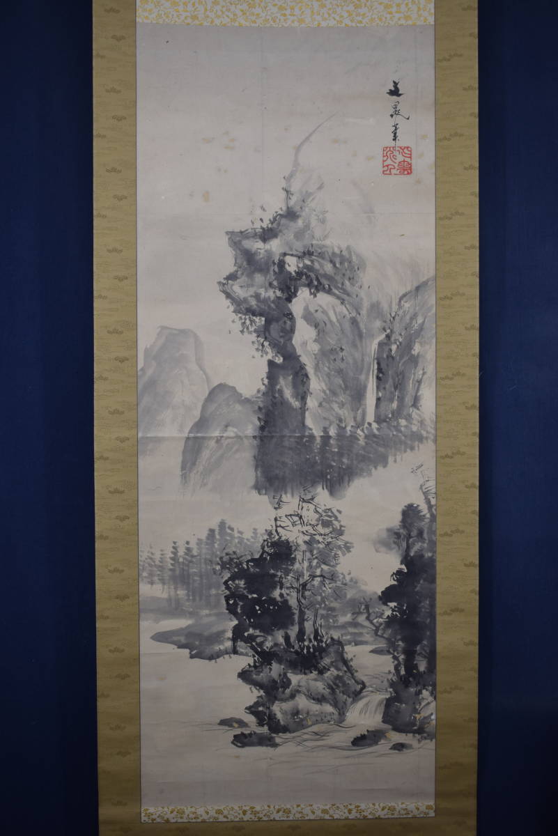 模写/谷文晁/山水図/水墨山水図//掛軸☆宝船☆Z-423