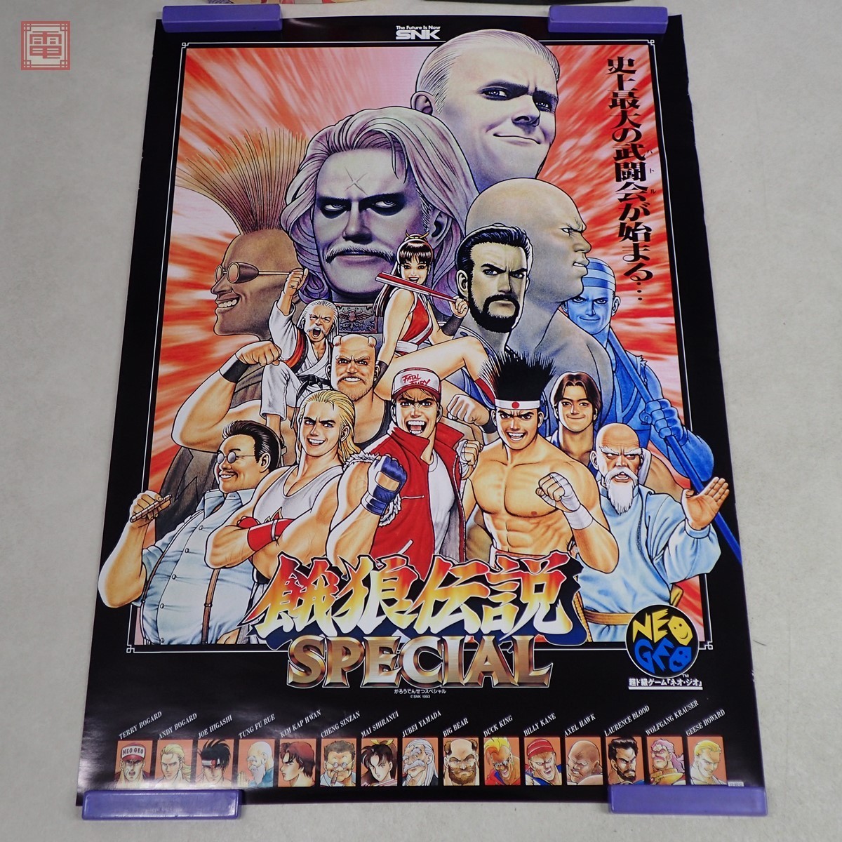 Yahoo!オークション - ポスター SNK/エスエヌケイ 餓狼伝説スペシャル