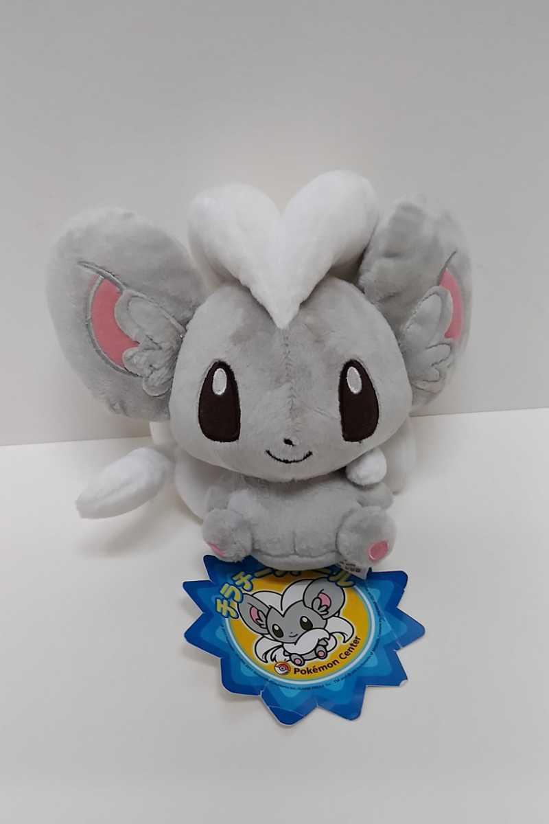 ポケモンセンター チラチーノドール ぬいぐるみ 2011年製 ポケモン