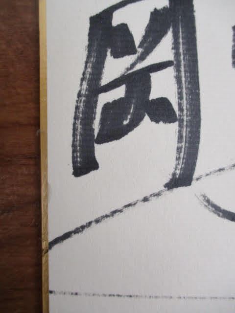 古賀稔彦 サイン色紙 古賀稔彦 サイン色紙 2025年最新】古賀稔彦