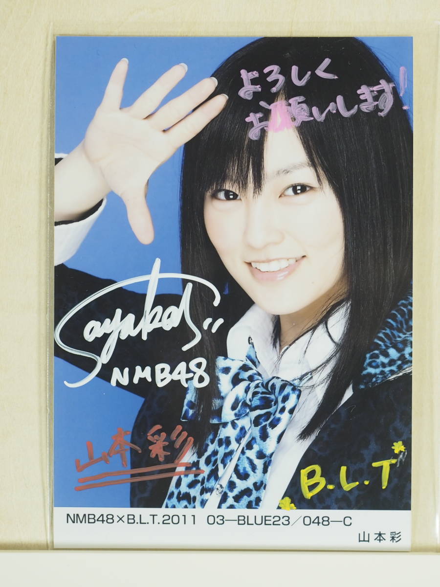 NMB48 山本彩 直筆 NMB48 山本彩 直筆サイン 生写真