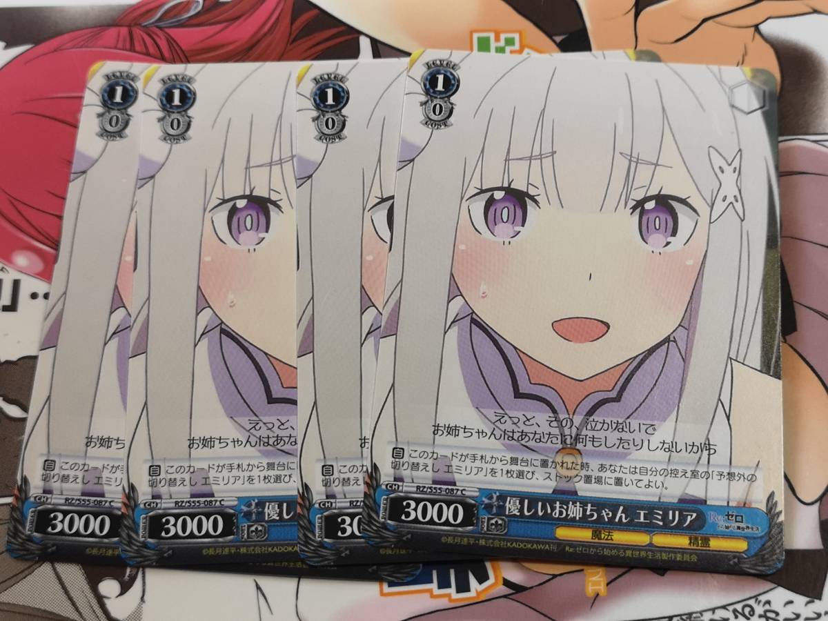 優しいお姉ちゃん エミリア 予想外の切り替えし エミリア ヴァイス