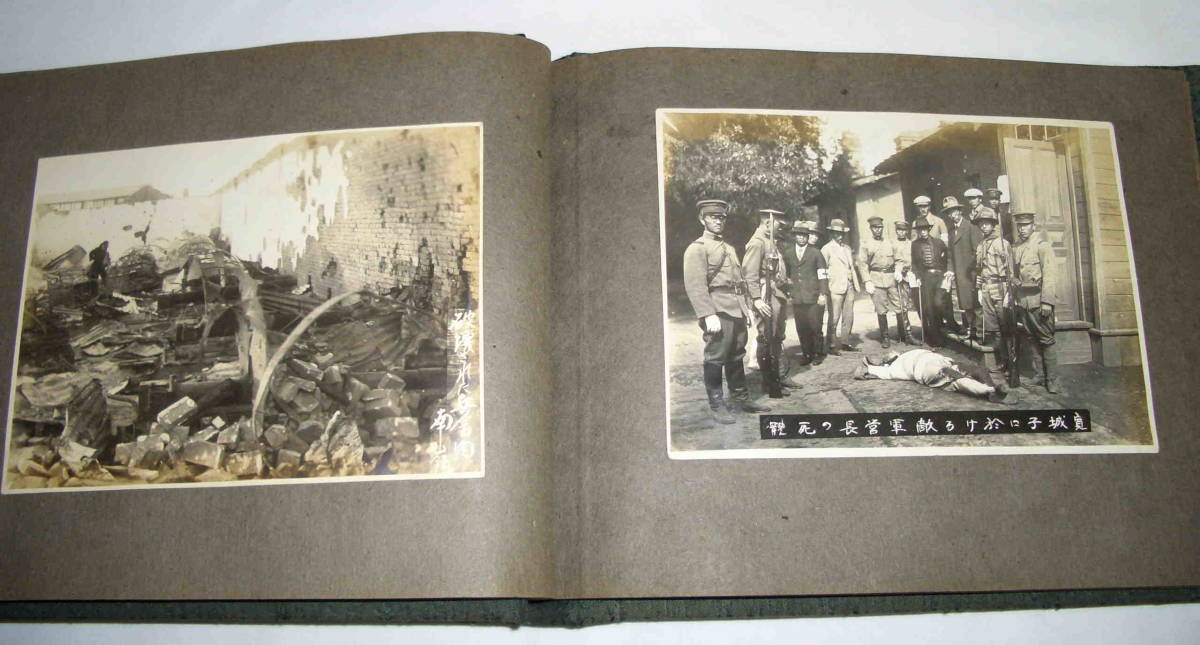 良い 古い写真帖 戦争写真 満州 ハルピン 外地 処刑 死体写真有